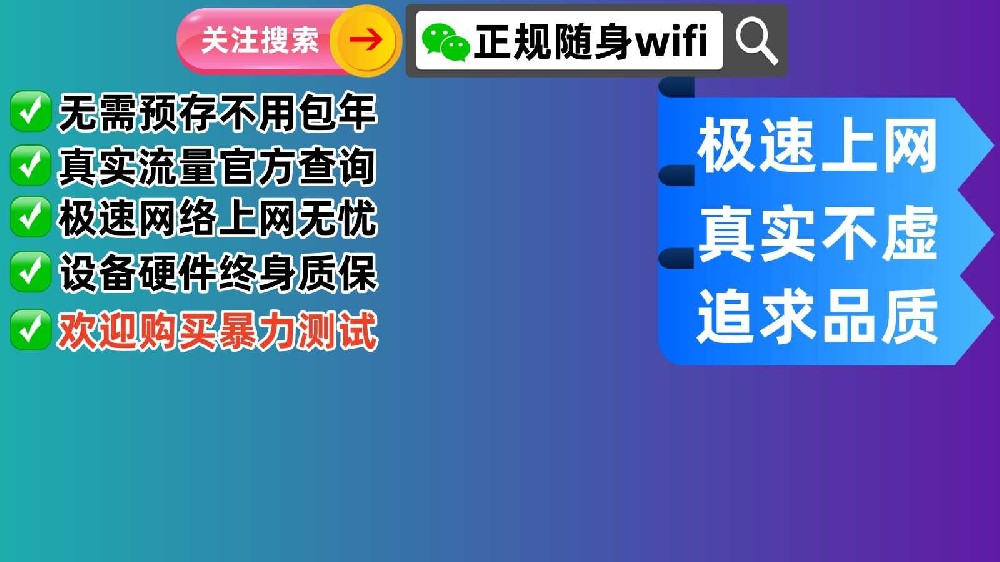 🌟电信随身WiFi大揭秘！🚀极速体验，轻松get✅
