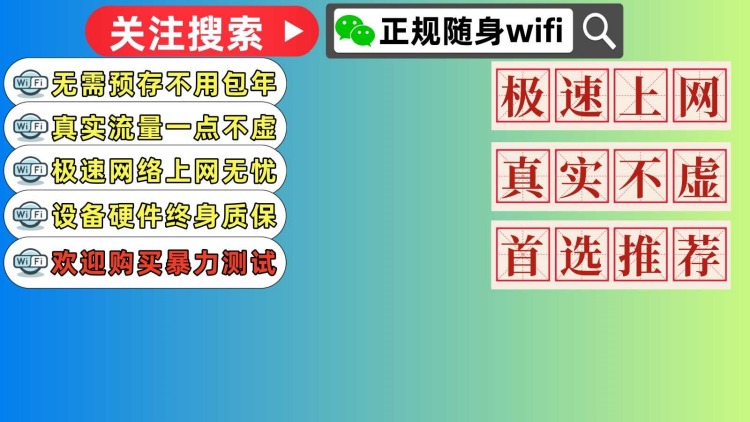 展锐随身 WiFi：网速与品质的卓越之选